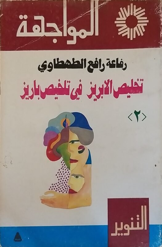 تخليص الابريز في تخليص بازير