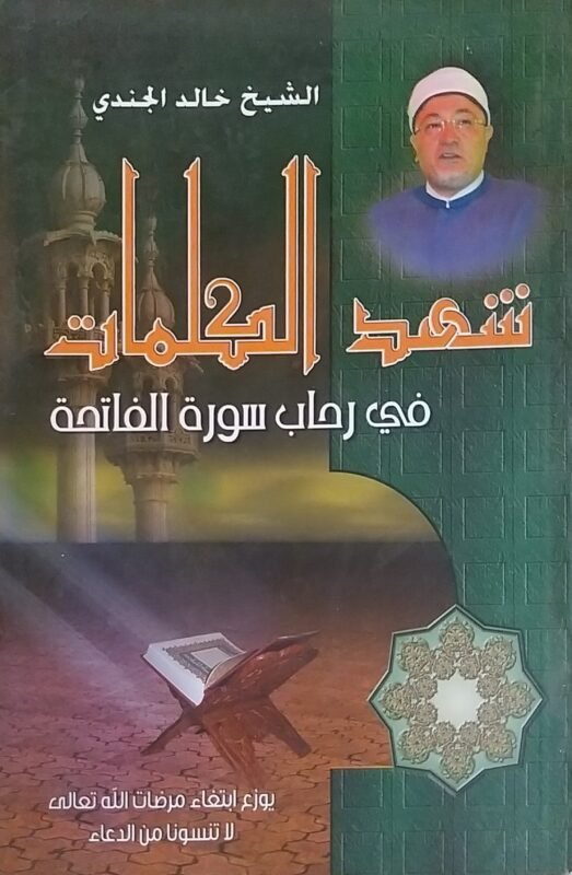 شهد الكلمات