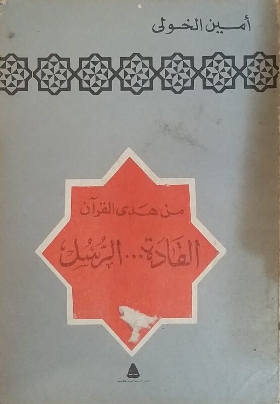 من هدى القران