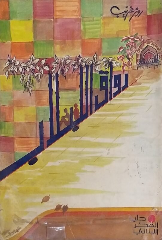 ورق اللبلاب