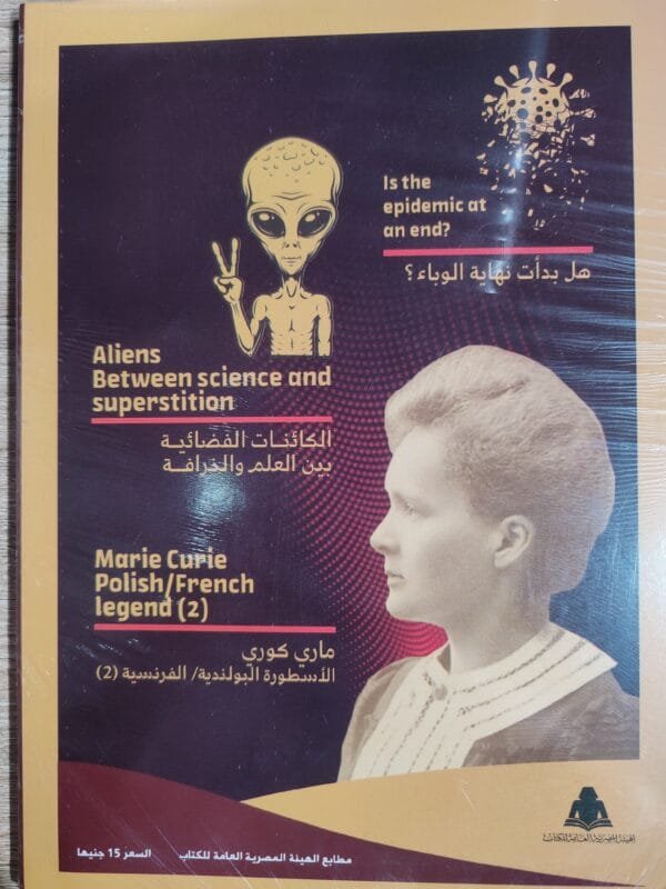 العلم والحياة عدد الحاسب الكمي