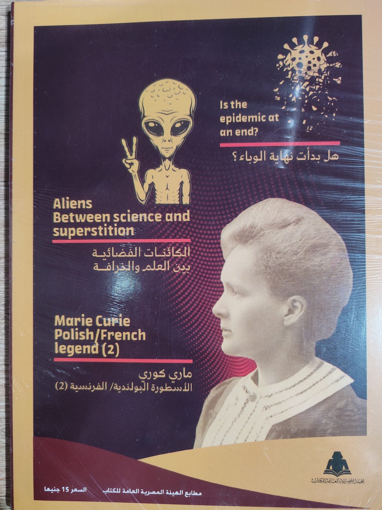 العلم والحياة عدد الحاسب الكمي العلم والحياة عدد الحاسب الكمي