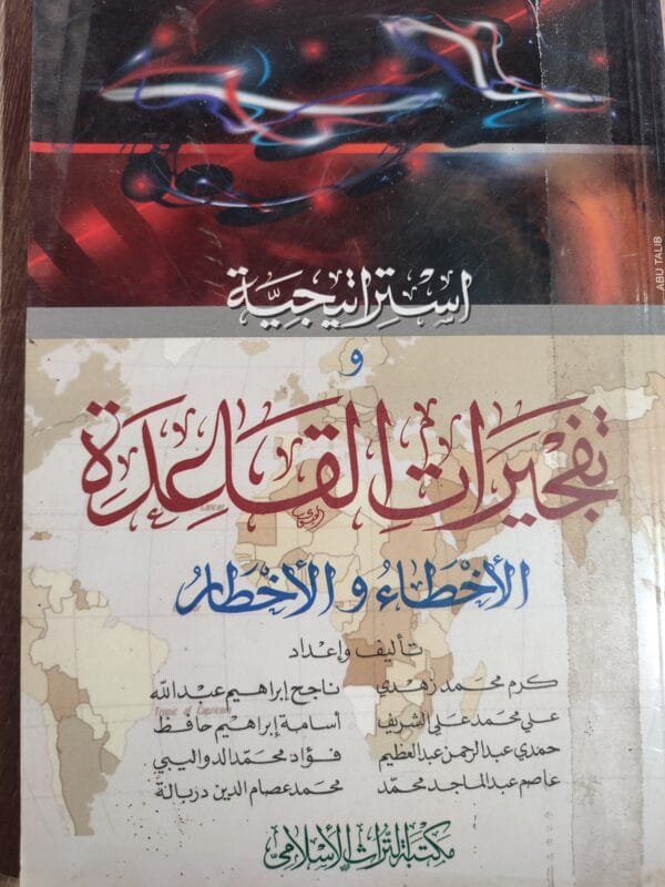 تفجيرات القاعدة