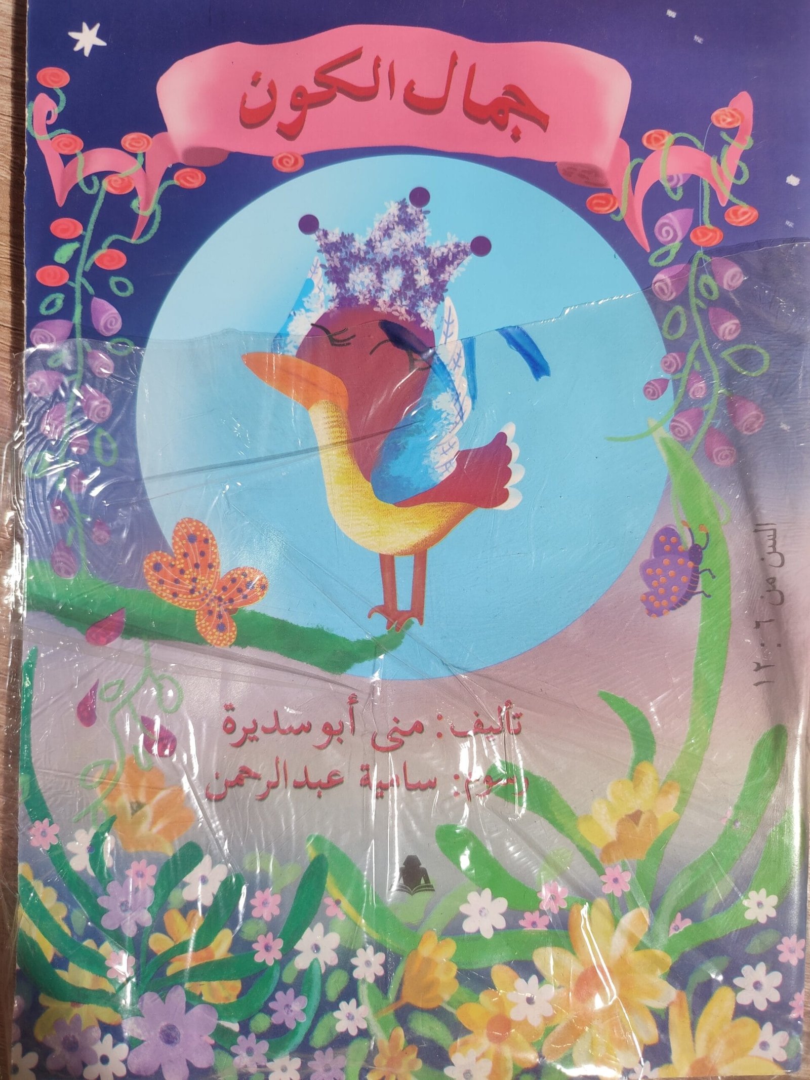 جمال الكون جمال الكون