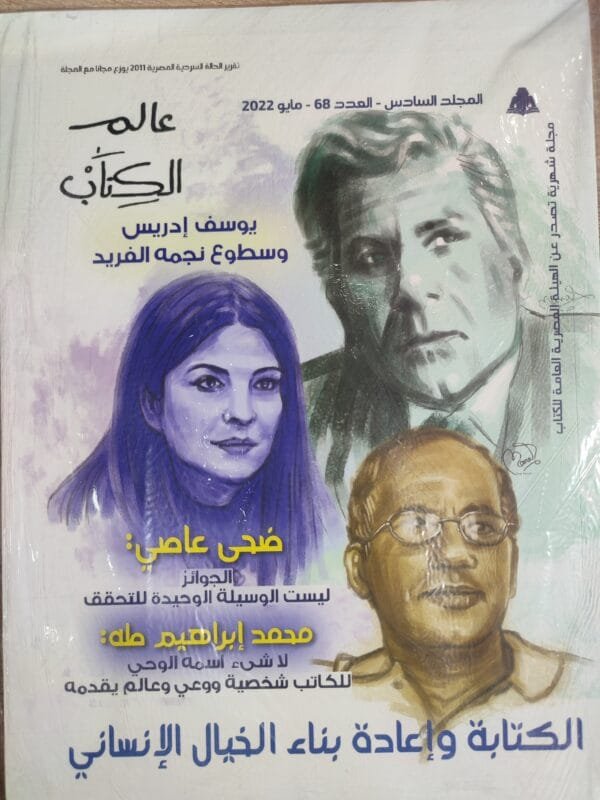 عالم الكتاب المجلد السادس