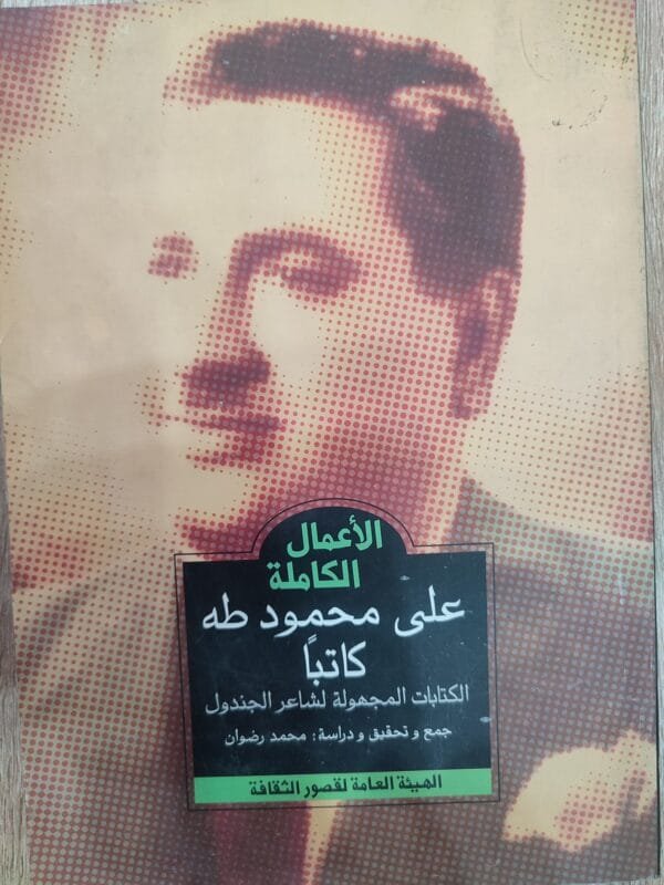 الأعمال الكاملة