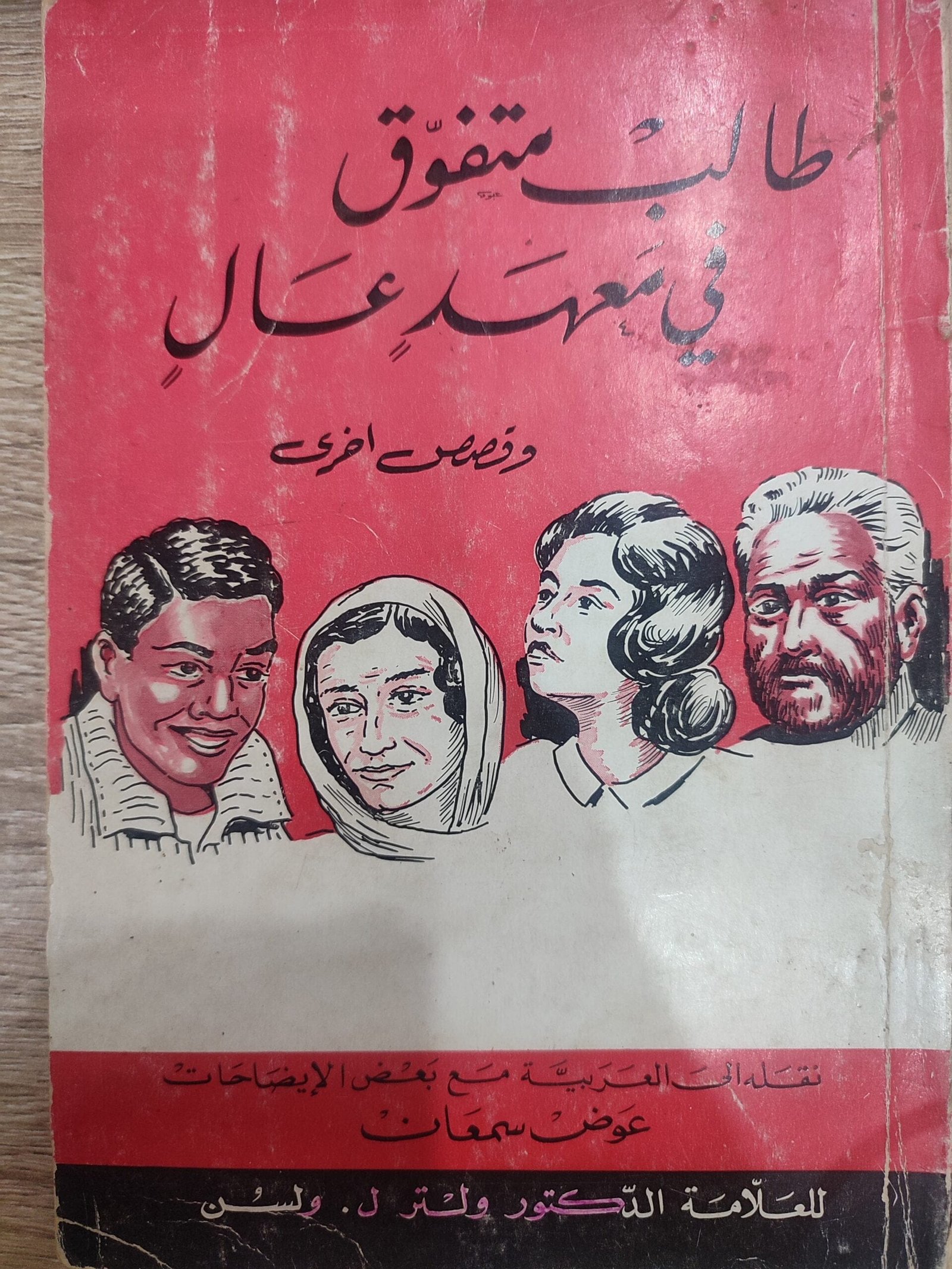 طالب متفوق في معهد عالٍِ طالب متفوق في معهد عالٍِ