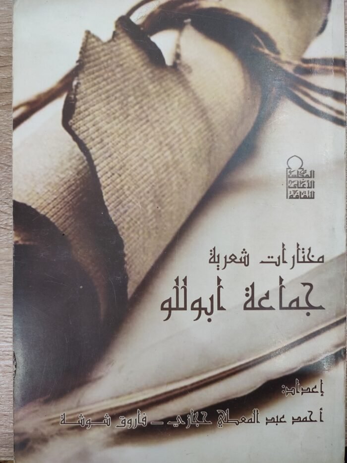 مختارات شعرية