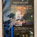 ورق صور لامع