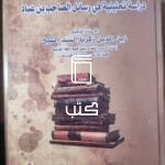 في الأسلوبية التعبيرية