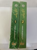 رواية الأبله للكاتب الروسي فيودور دوستويفسكي كاملة الأجزاء