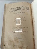 كتاب المسألة الجنسية بحث علمي نفسي صحي اجتماعي للكاتب الدكتور أوجست فوريل
