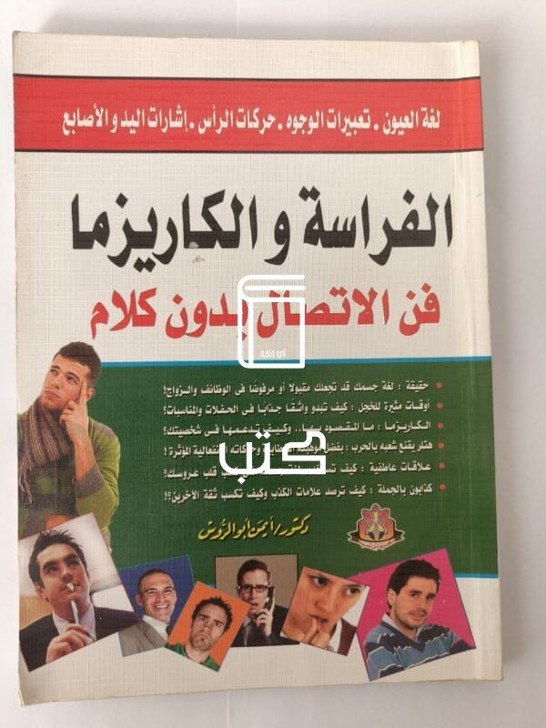 كتاب كنوز المعرفة للكاتب أيمن أبو الروس