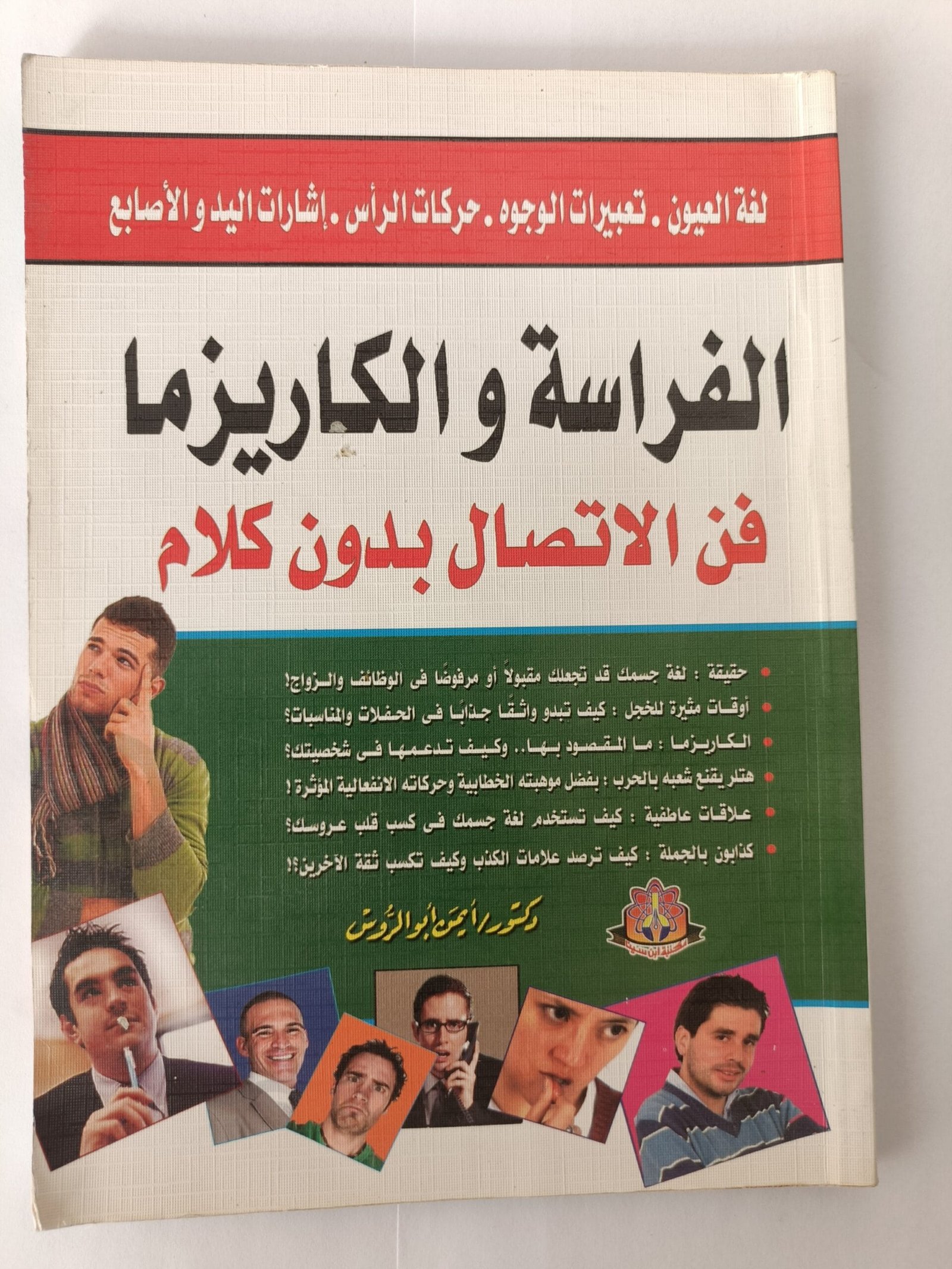 كتاب كنوز المعرفة للكاتب أيمن أبو الروس كتاب كنوز المعرفة للكاتب أيمن أبو الروس