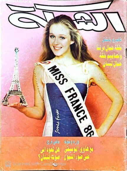 كتاب الشبكة فاليري باسكال ملكة جمال فرنسا وتصاميم ملكة جمال لبنان