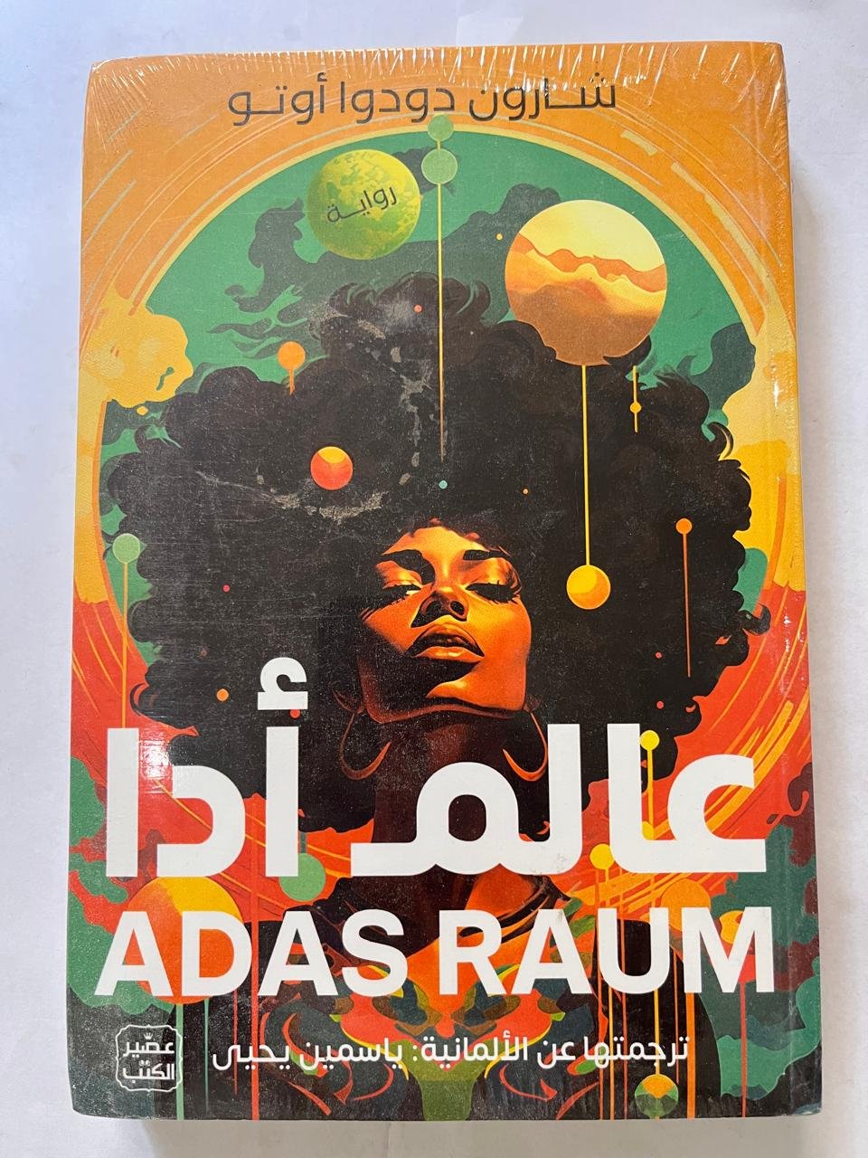 كتاب عالم أدا كتاب عالم أدا