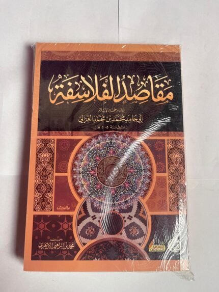 كتاب مقاصد الفلاسفة للكاتب أبى حامد محمد بن محمد الغزالي