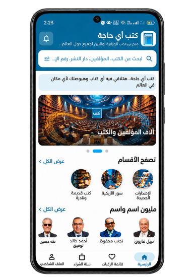 صورة ابلكيشن كتب أي حاجة